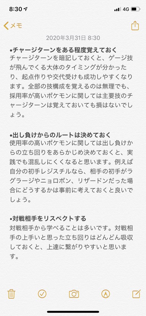 カネール 相手がゲージ技を発動するタイミングを予測して 控えのポケモンに交代してそのゲージ技を受け流すことです 例えば チルタリスvsマリルリであれば れいとうビームが飛んでくるタイミングでレジスチルに交代してシールド代わりに使う っていうような カネール 相手がゲージ技を発動するタイミングを予測して 控えのポケモンに交代してそのゲージ技を受け流すことです 例えば チルタリスvsマリルリであれば れいとうビームが飛んでくるタイミングでレジスチルに交代してシールド代わりに使う っていうような