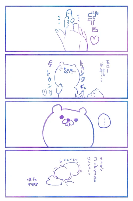 ずっと情緒不安定#モロー反射#オヨネ絵日記#2020feb_baby 