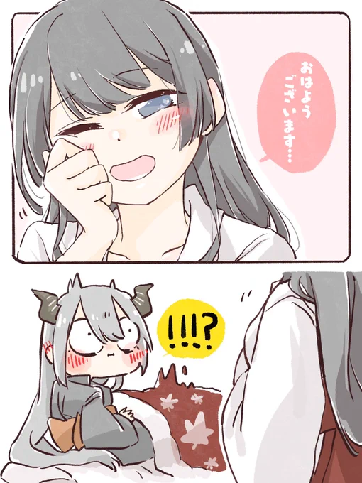 これは、拾った女児が朝起きたらおっきくなっててビックリしちゃうおにでろ様(長) https://t.co/CQOPWr8M6H 