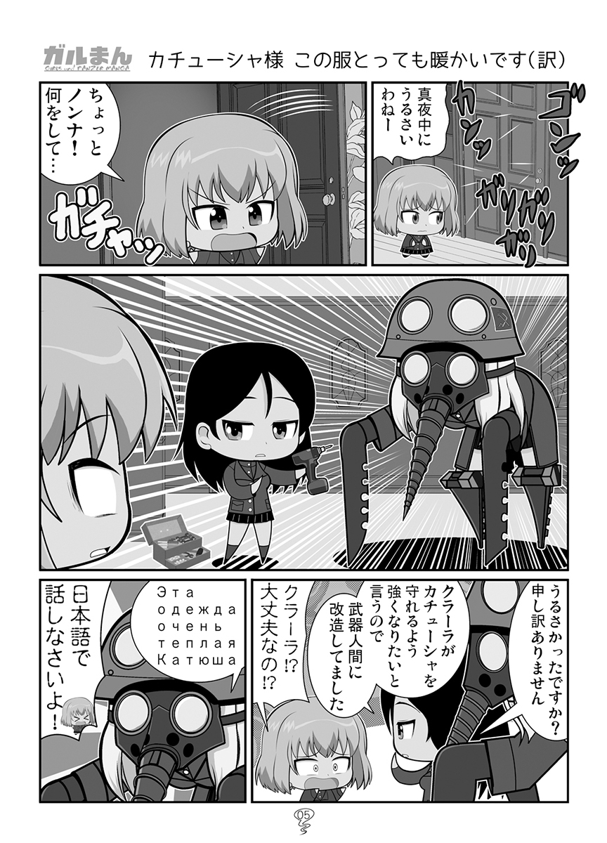 中止となったGWコミケ新刊1冊目、
ガルパン本総集編予約受付開始しました!
2018年冬～2019年春の3冊を1冊にまとめました。

■とらのあな https://t.co/ttQZFHQZ2d
■メロンブックス https://t.co/0DMpgT9pBG

新刊2冊目わたモテ本、3冊目ガルパン本も、
準備出来次第、告知しますヨロシクー! 