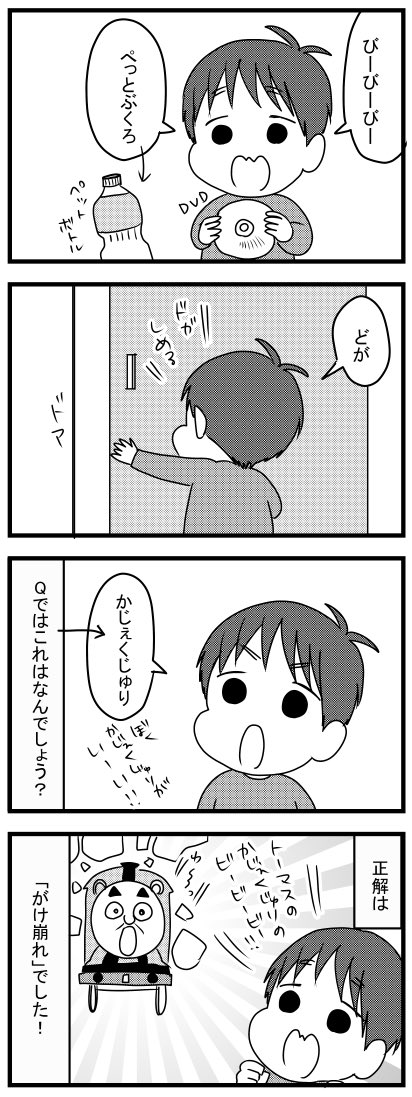 3歳児の言い間違いクイズhttps://t.co/cGRPuCnWRH 