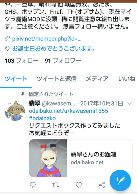 Popular Tweets Of 翡翠 1 Whotwi Graphical Twitter Analysis