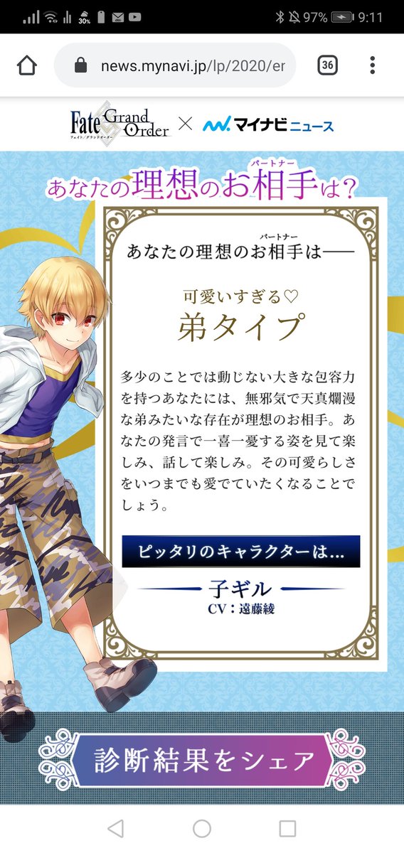 翠 あなたのfgoにおける理想のパートナーは 子ギル わずか5問で相性ぴったりの男性サーヴァントがわかる Fate Grand Order 理想のパートナー診断 T Co 4ft994rh3h Fgo Fgo理想のパートナー診断 子ギル はわかるんだけど 無邪気 翠 あなたのfgoにおける理想のパートナーは 子ギル わずか5問で相性ぴったりの男性サーヴァントがわかる Fate Grand Order 理想のパートナー診断 T Co 4ft994rh3h Fgo Fgo理想のパートナー診断 子ギル はわかるんだけど 無邪気