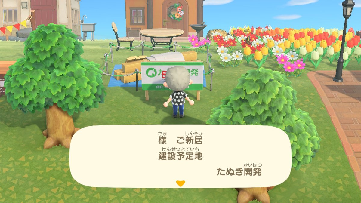 森 日にち 戻す あつ