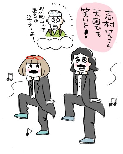 ヒゲダンスのtwitterイラスト検索結果 古い順 ヒゲダンスのtwitterイラスト検索結果 古い順