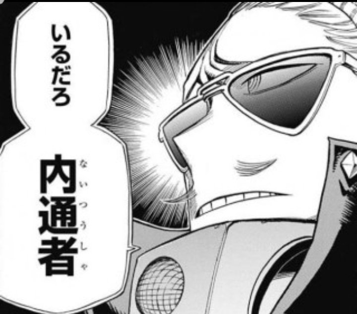 グレート 相互フォロー フォロバ100 2年から心操がヒーロー科編入する事さっき知ったけど内通者ってまさかの心操だったりしないかな ファンからは内通者がプレゼントマイク 葉隠 青山くん辺りが疑われている この中では葉隠が有力 けど心操だったり