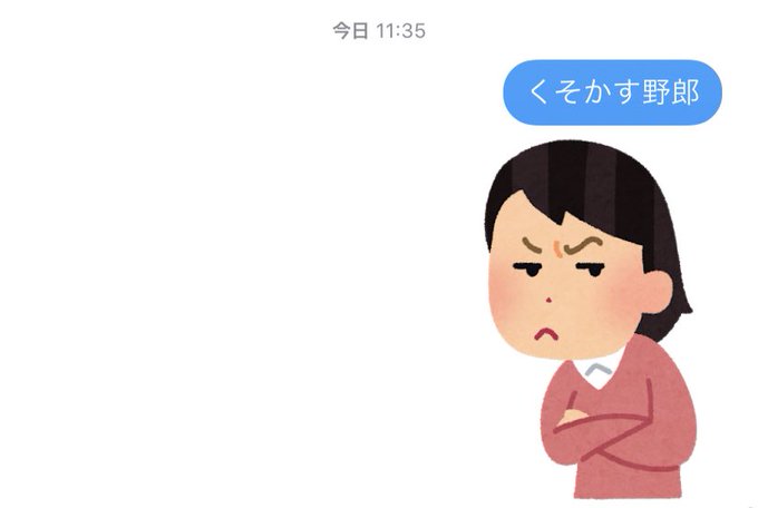 いらすとやのtwitterイラスト検索結果