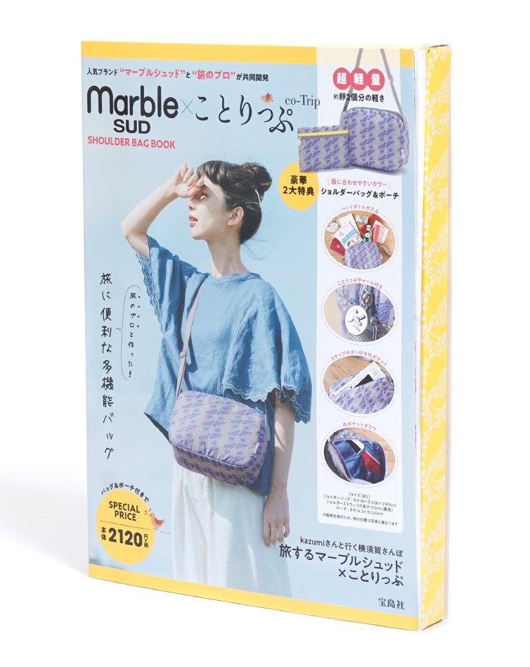 Marble Sud 恵比寿本店 On Twitter ことりっぷ と マーブル