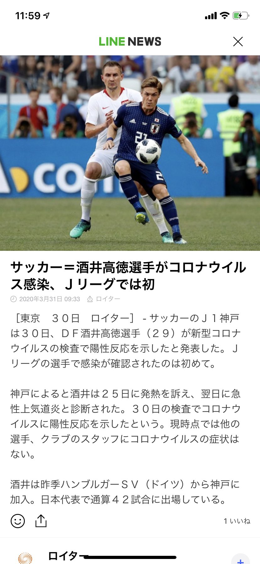 Yuuma 酒井高徳選手 新型コロナウイルスなんかに負けないでまたjリーグという素晴らしいリーグそしてヴィッセル神戸という素晴らしいチーム サポーター スタジアムでプレーができることを心から思っています そして浦和レッズとの試合の時には回復し Yuuma 酒井高徳選手 新型コロナウイルスなんかに負けないでまたjリーグという素晴らしいリーグそしてヴィッセル神戸という素晴らしいチーム サポーター スタジアムでプレーができることを心から思っています そして浦和レッズとの試合の時には回復し