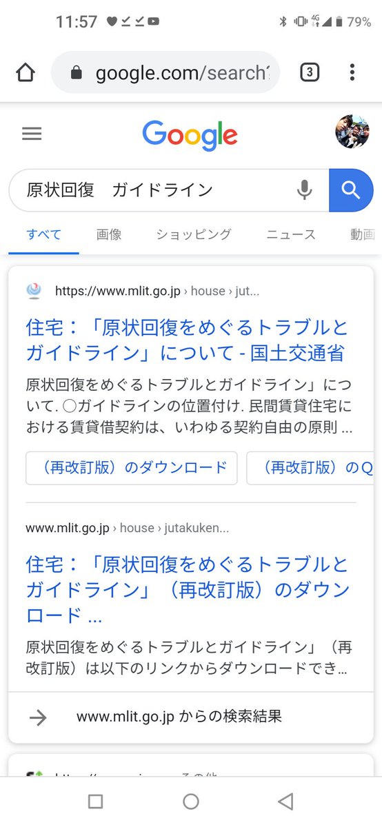 くきたふみや カレー屋 当方へ返還すべき敷金 から退去時の原状回復にかかる費用を差し引く場合 または当方へ退去時の原状回復費用を請求する場合は国土交通省発行の 原状回復をめぐるトラブルとガイドライン を参照くださいとメールすればややこしやつや