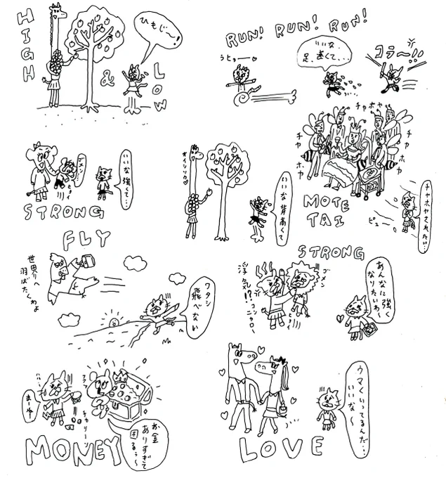 ラフを描いて、たしか本番データすら作らず終わった昔の仕事 