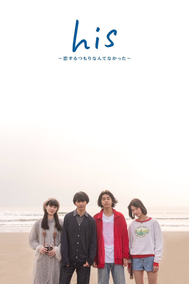 HIS - I Didn’t Think I Would Fall in Love - 9/10Started this short little drama because PEER PRESSURE! But it was adorable! Loved the relaxed, laidback feel (probably why I like romance jdramas the best) Only reason I give this a 9 is because the last episode isn’t subbed 