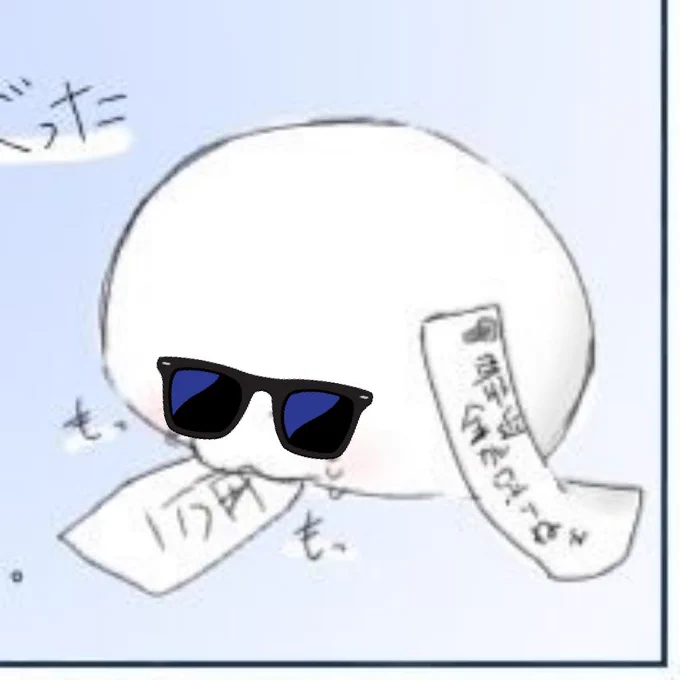 #アイコンにサングラスをかけてみよう
何だこれ 