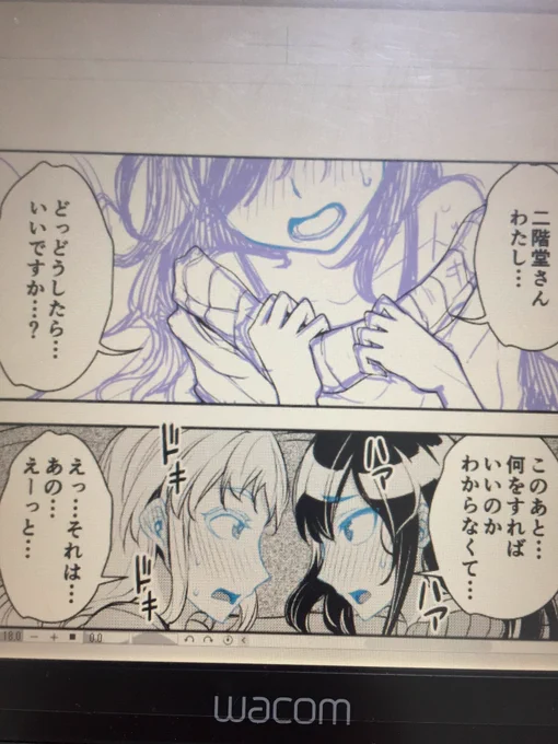 ヴァルキリー連載版の続きを描いていくよ! 
