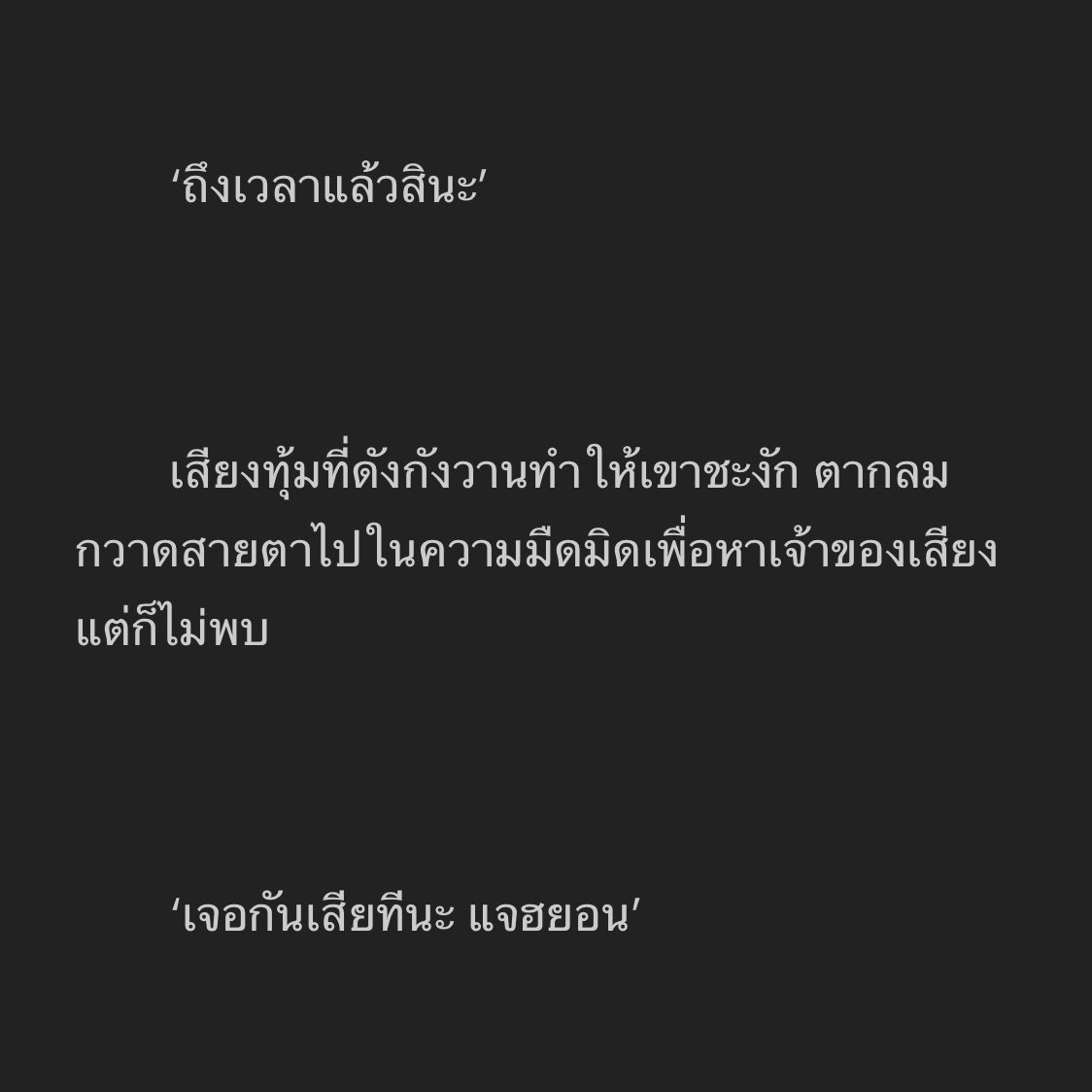 น้องแจน hiatus tweet media