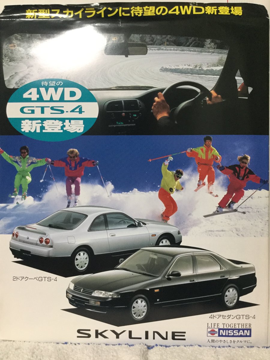 R33 スカイライン GT-R 日産 カタログ ⁄ カタログ｜Yahoo!フリマ（旧