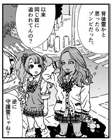 ??‍♀️??‍♀️?
GAL✖︎ZOMBIE 