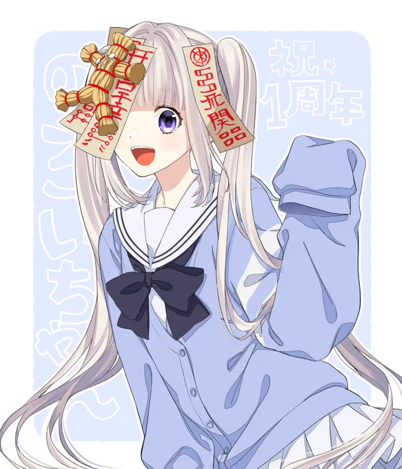 作業の合間を縫ってやっとこできたよーーー!!!
のろいちゃん1周年おめでとうーーー!!!!
マッマからお祝いとして新規衣装で衣替え春夏衣装作るよーーーーー!!!!

#のろわーと
#噂ノのろいちゃんねる 
#のろいちゃん1周年企画 