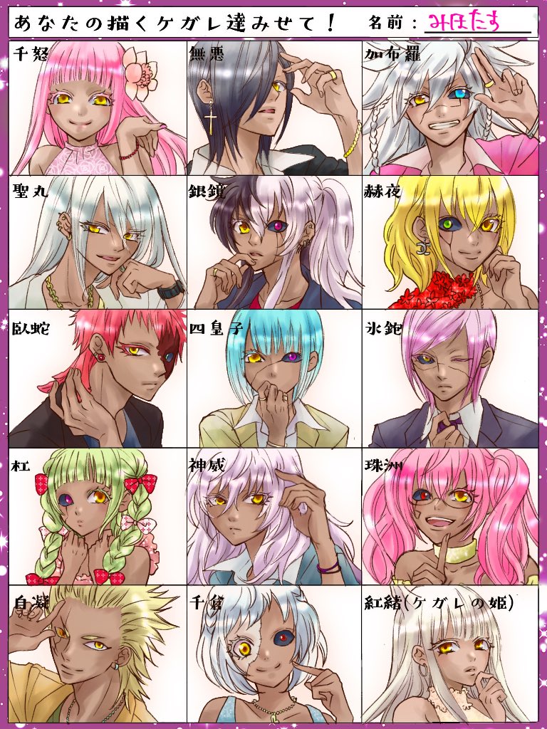 みほたす Auf Twitter あなたの描くケガレ達みせて 双星の陰陽師 Club Basara的な みほたす Auf Twitter あなたの描くケガレ達みせて 双星の陰陽師 Club Basara的な