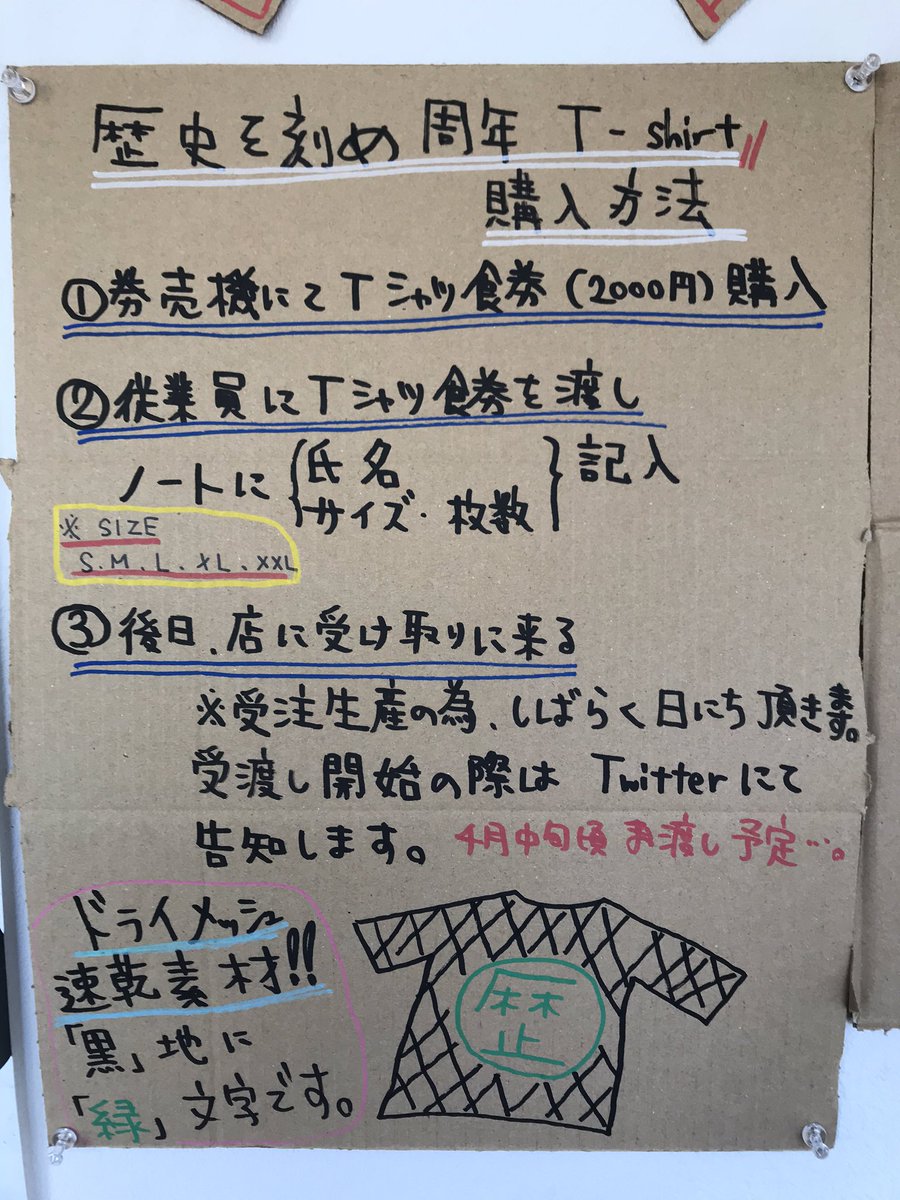 歴史を刻め なかもず おはようございます ショーヘイです 今日で2周年記念tシャツの受付最終日です 気になる方は是非予約だけでもご来店ください 天気はどんよりですが アツアツラーメンで暖まりましょう 3月最終日も歴史を刻め 11時