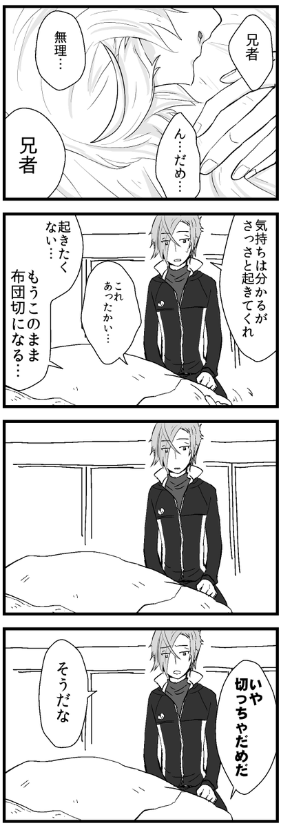 [再掲]源氏とごこちゃんとちょこっとずおくん 