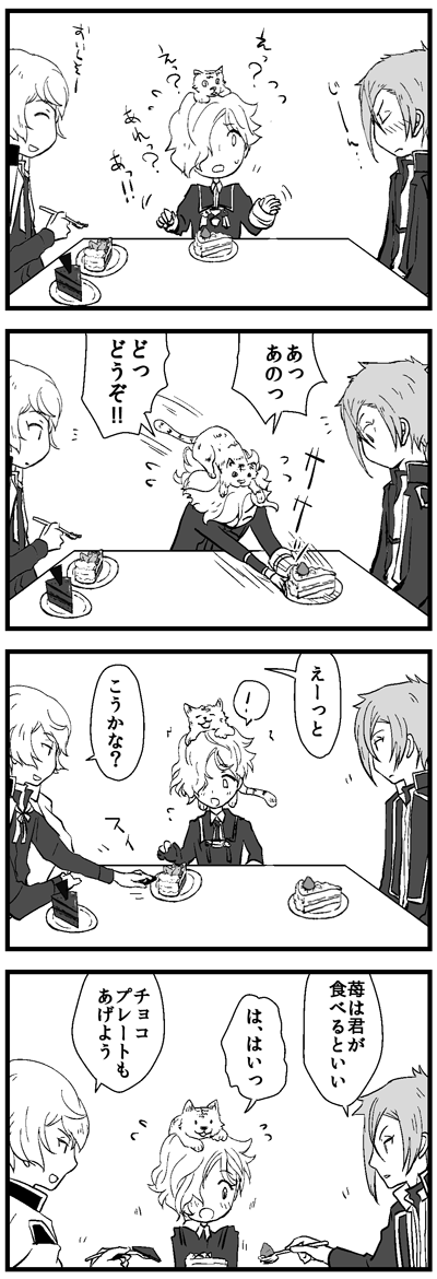 [再掲]源氏とごこちゃんとちょこっとずおくん 