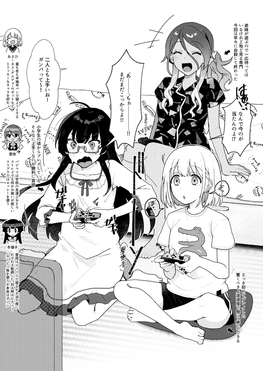 ストレイライトお泊りスマブラ大会 