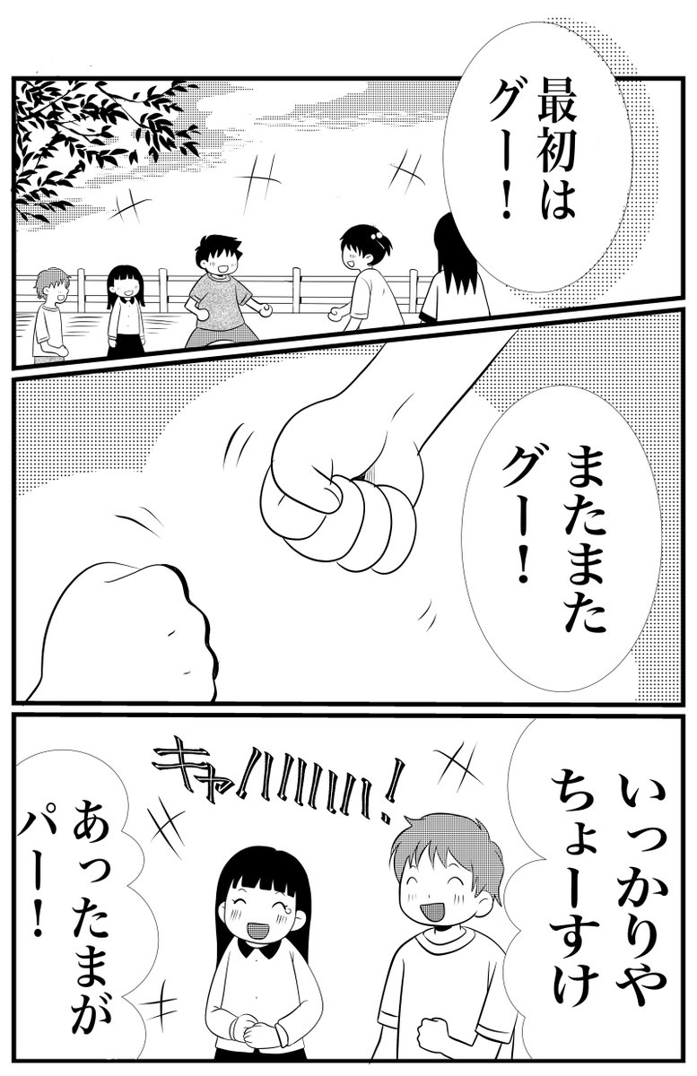 今田たま V Twitter 最初はグー 私が覚えてる限りフルバージョン いかりやさんは最高のエンターテイナーで名優でしたね 子供の頃はその凄さも分からず けんさんのまねっこしてバカ笑いして 10年 年経って 子供がいかりやさんや志村さんを知らなくなって 今田たま V Twitter 最初はグー 私が覚えてる限りフルバージョン いかりやさんは最高のエンターテイナーで名優でしたね 子供の頃はその凄さも分からず けんさんのまねっこしてバカ笑いして 10年 年経って 子供がいかりやさんや志村さんを知らなくなって