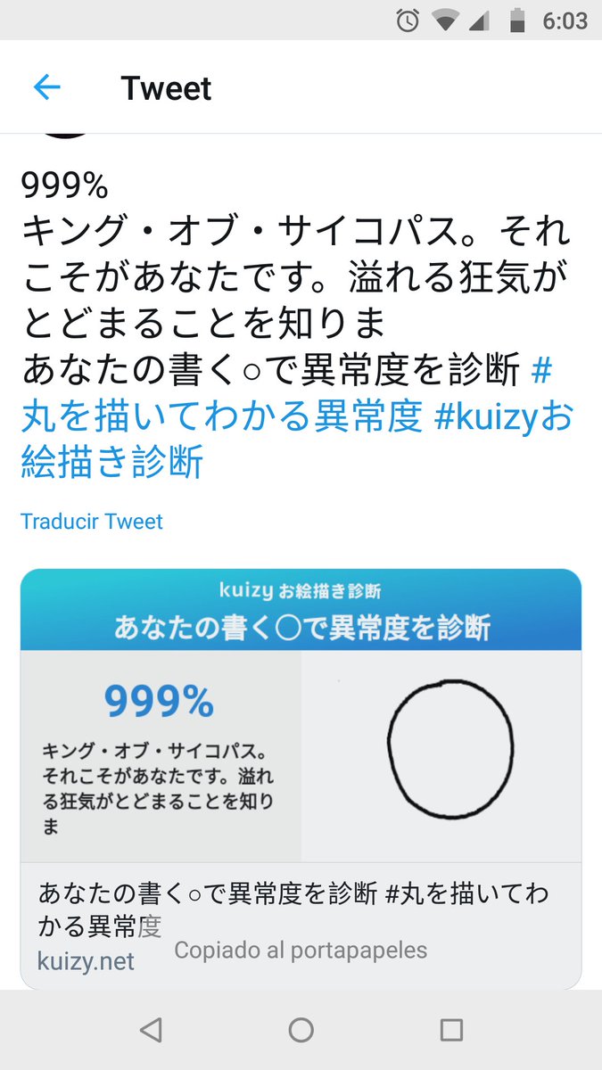 ぽぷこん 4 世界の狂気の半分はあなたの中に存在します あなたの書く で異常度を診断 丸を描いてわかる異常度 Kuizyお絵描き診断 T Co Y38xkyd6dz 世界の狂気の半分はオレ
