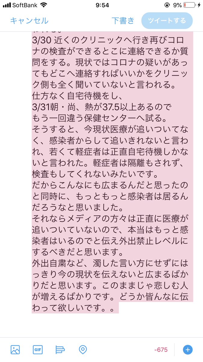 1115_ryota's tweet photo. コロナウイルスでこれ以上悲しむ人が増えないように伝わって欲しいです😢
こんなに未熟な自分が言ってもなんの影響も無いかもしれないけど、読んで欲しい… https://t.co/NcI9ub5U36