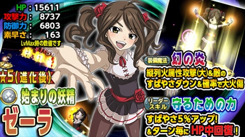 リセマラ攻略 ガチャ当たりランキング Tren Twitter フェアリーテイル 極 魔法乱舞 最新最強リセマラ当たり星4ランキング 新キャラ 黒の魔導力 メイビス 起死回生の一撃 ユーリ 焔の誓い ゼーラ 始まりの妖精 ゼーラの性能と評価を追加 T Co リセマラ攻略 ガチャ当たりランキング Tren Twitter フェアリーテイル 極 魔法乱舞 最新最強リセマラ当たり星4ランキング 新キャラ 黒の魔導力 メイビス 起死回生の一撃 ユーリ 焔の誓い ゼーラ 始まりの妖精 ゼーラの性能と評価を追加 T Co