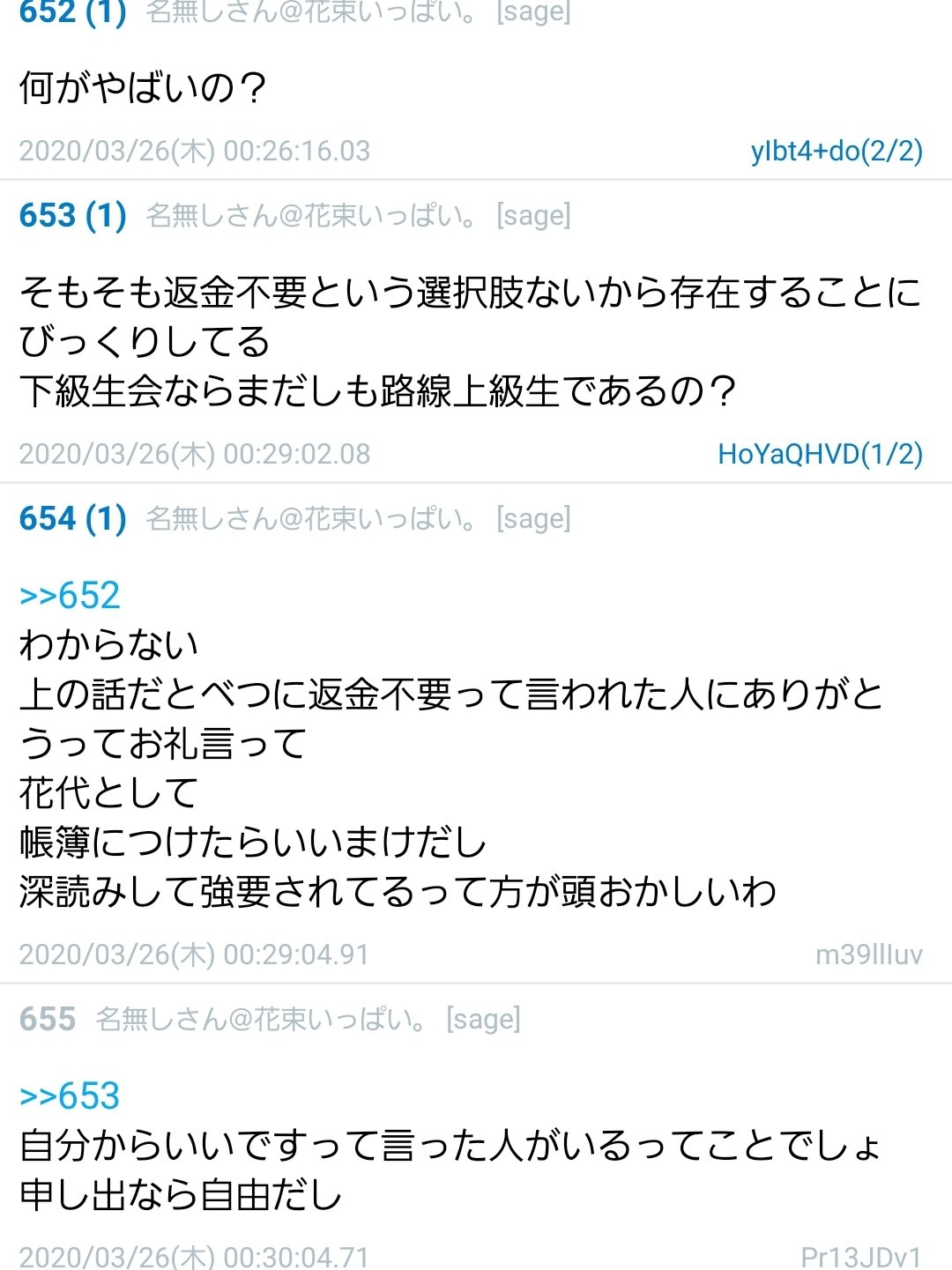 宝塚私設ファンクラブ 施設ちゃん 会で取り次がれたチケットについて 返金がないのもおかしいし 劇団が返金してるのに 会によって返金するしない違うのは駄目 チケット返金されないそのお金の行方はちゃんと伝えて欲しい 今までのお金 会服 グッズ