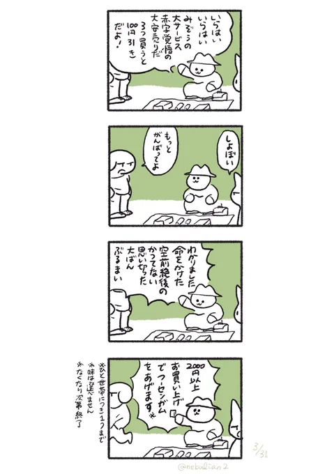 今日の 