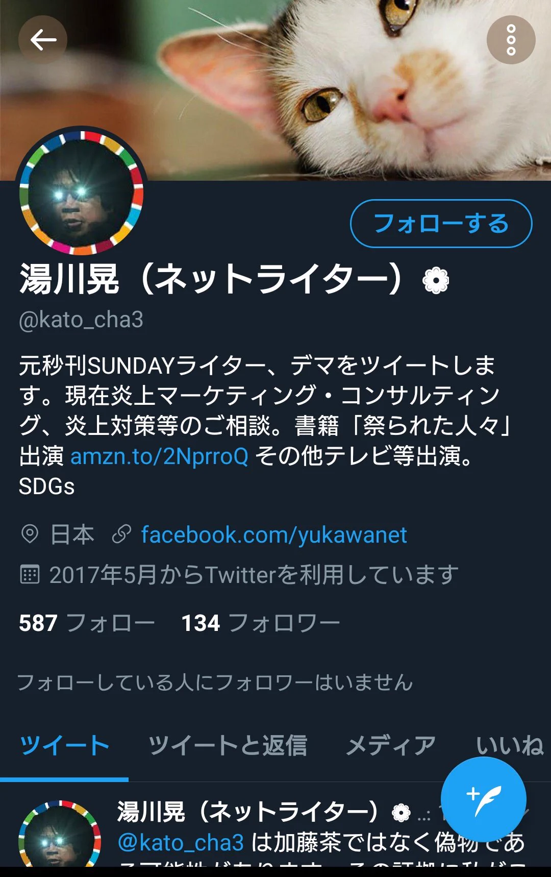 @dondon_01 また・・・変わった
