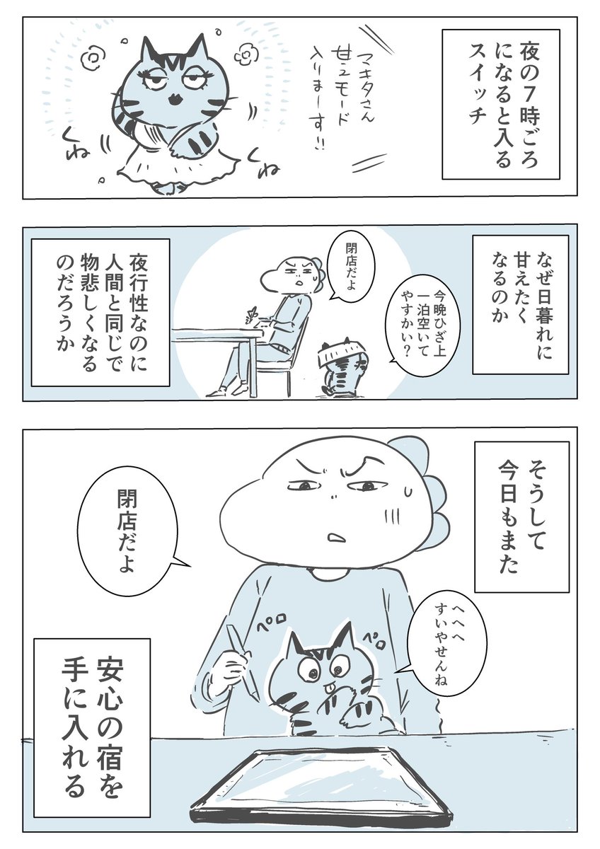 マキタタイムも今日で111回目。
ポッキーandプリッツ!

というわけで本日の一品です。

【マンガ家の裏メニュー】

マキタタイム【111】(✨写真あり) https://t.co/W3KWpGhwRx 