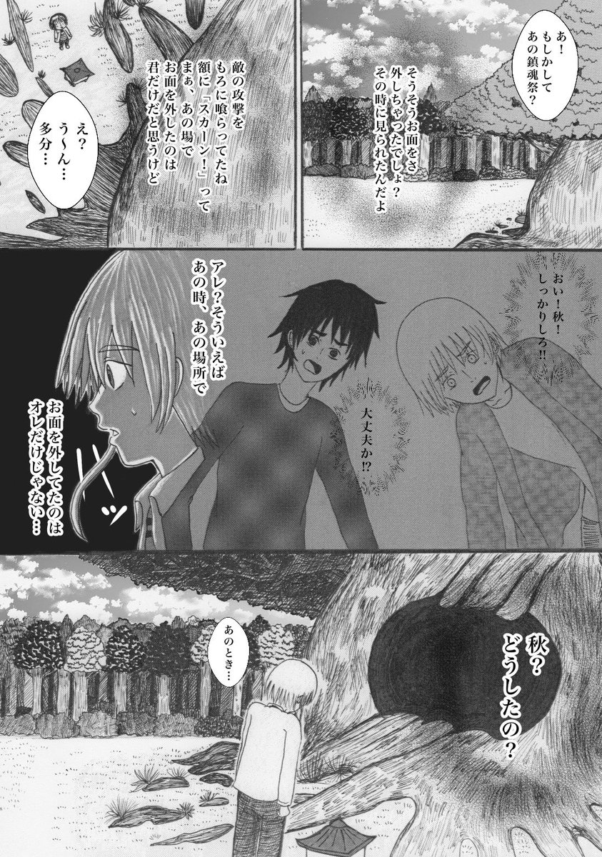 まるもなか على تويتر 上手い下手は別にして自分の漫画のここが好き 表情と背景とコマ割りとカメラアングルを気を付けてる所と台詞の読みやすさも気にしてる所 かな