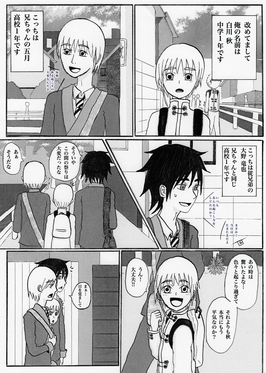 まるもなか 上手い下手は別にして自分の漫画のここが好き 表情と背景とコマ割りとカメラアングルを気を付けてる所と台詞の読みやすさも気にしてる所 かな