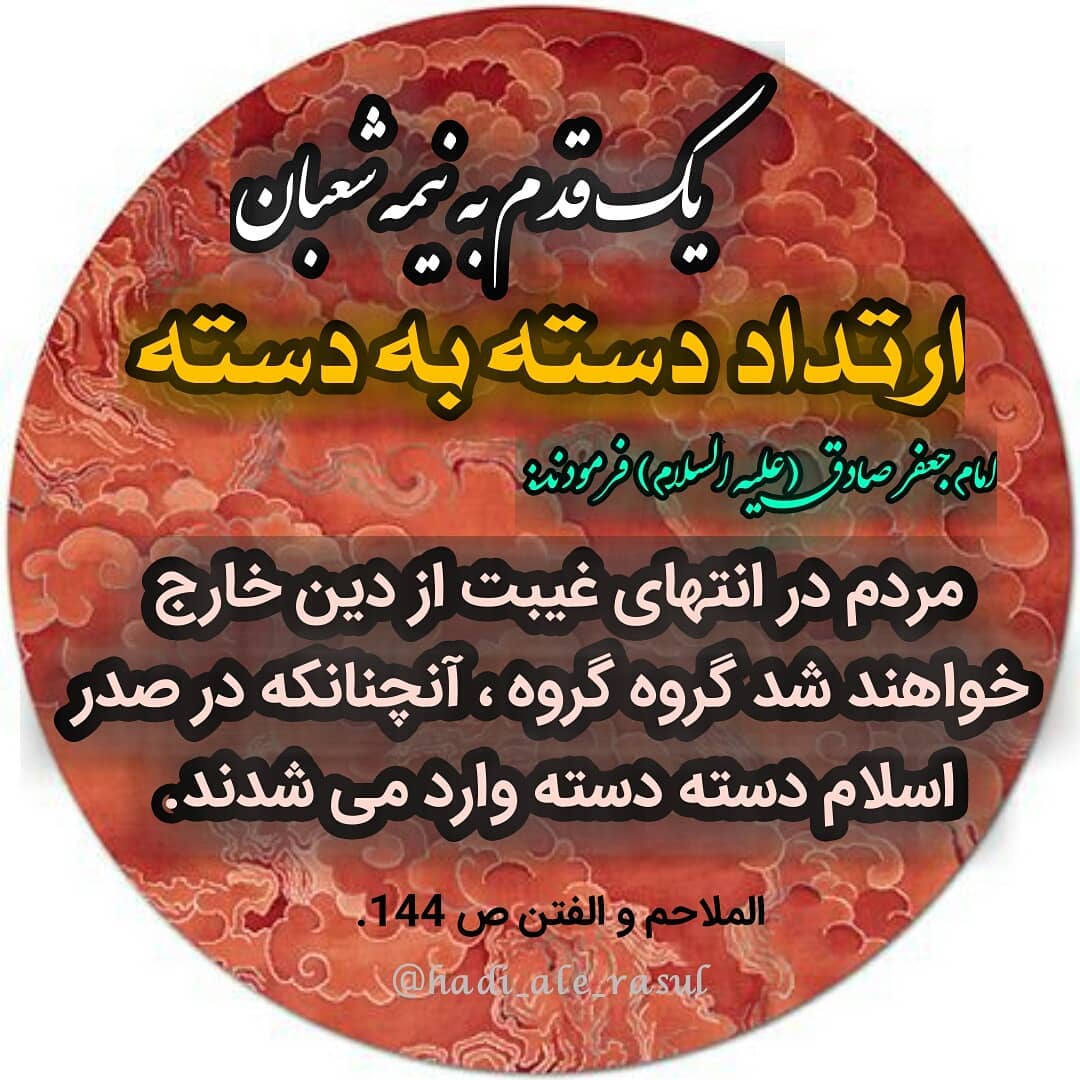 Mmoein19's tweet photo. السلام علیک یا صاحب الزمان https://t.co/Q4M7Balx7y
