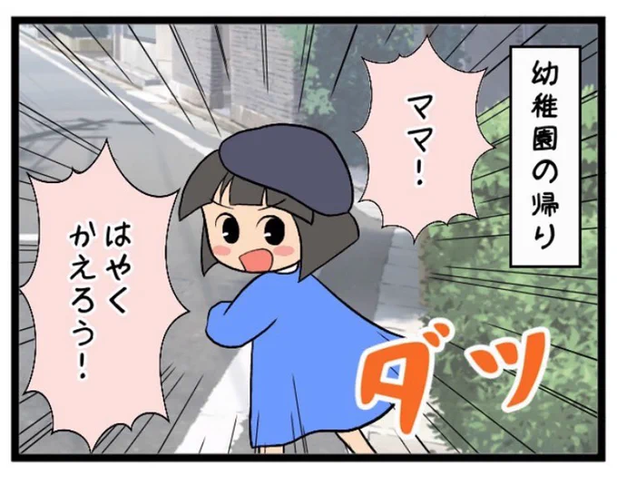 会いたい!

#ninaruポッケ #ママリ #育児漫画 #育児絵日記 #幼稚園 