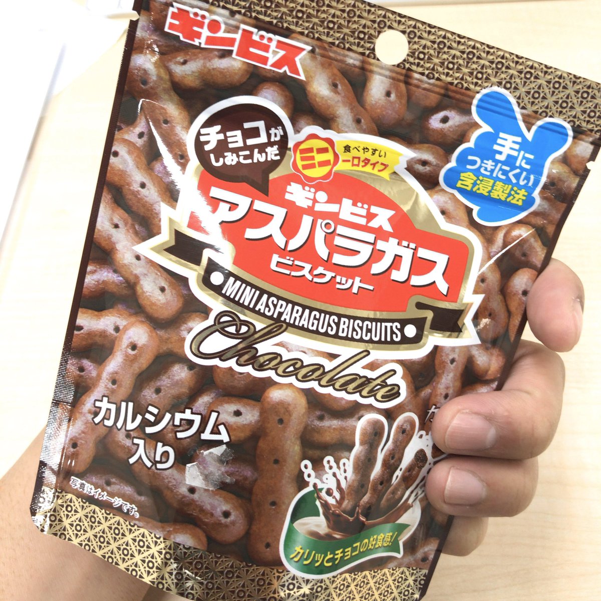 アスパラ ガス チョコ ギンビス