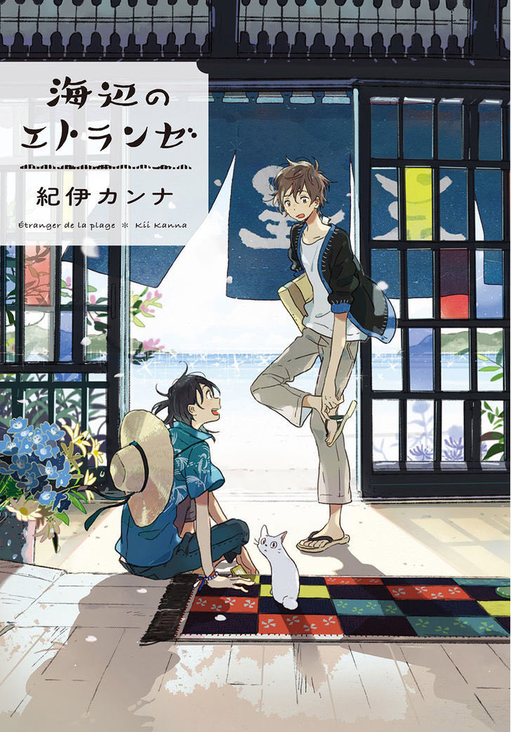 I read this purely because I was feeling left behind  My TL is full of this manga movie preview and I don’t know a thing about it Nice story, tho I had to make a constant mental reminder that they are adults (the artwork made them look like mid-schoolers)Umibe no Etranger