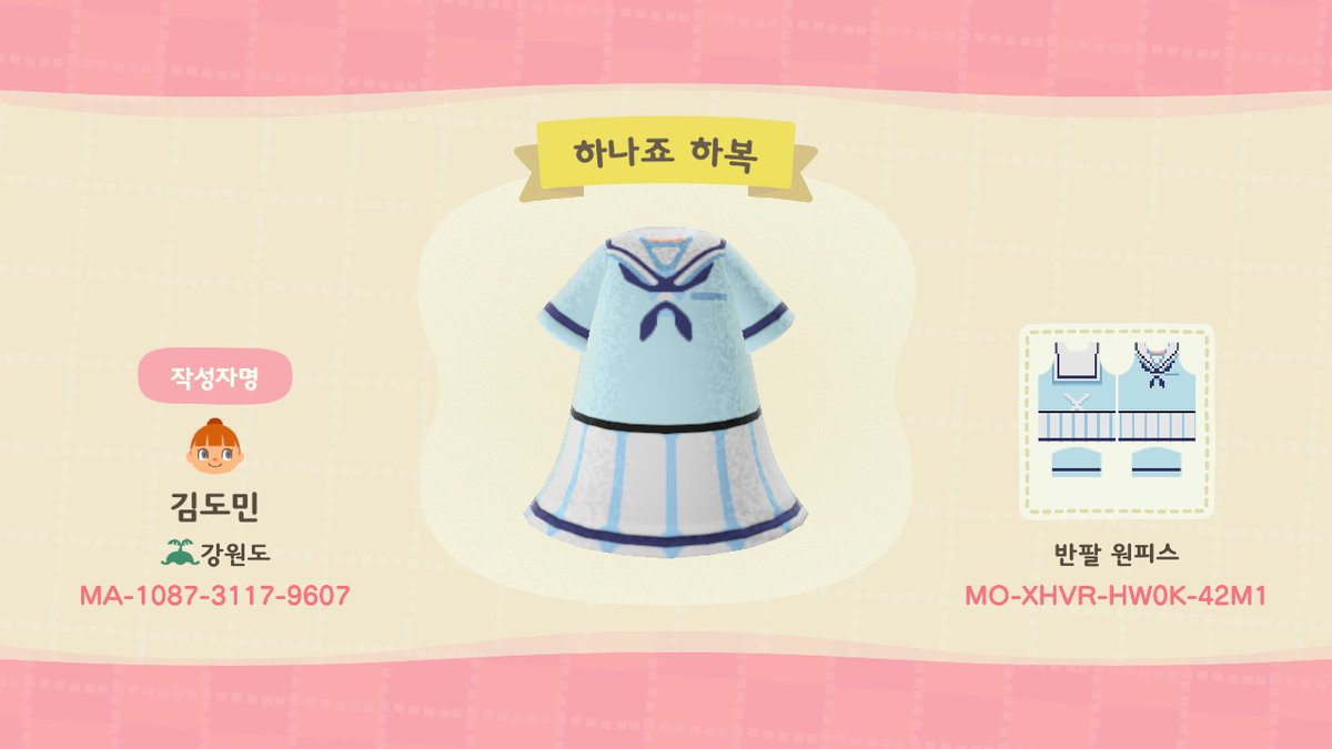 brmameng's tweet photo. 뱅���림 교복 디자인 공유합니다 ^0^ 의상실이 드디어 생겼어요! https://t.co/Za4Q1KxHE7