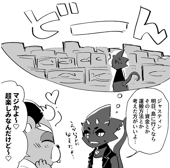 ジャスティン…今日は来ませんでした。 