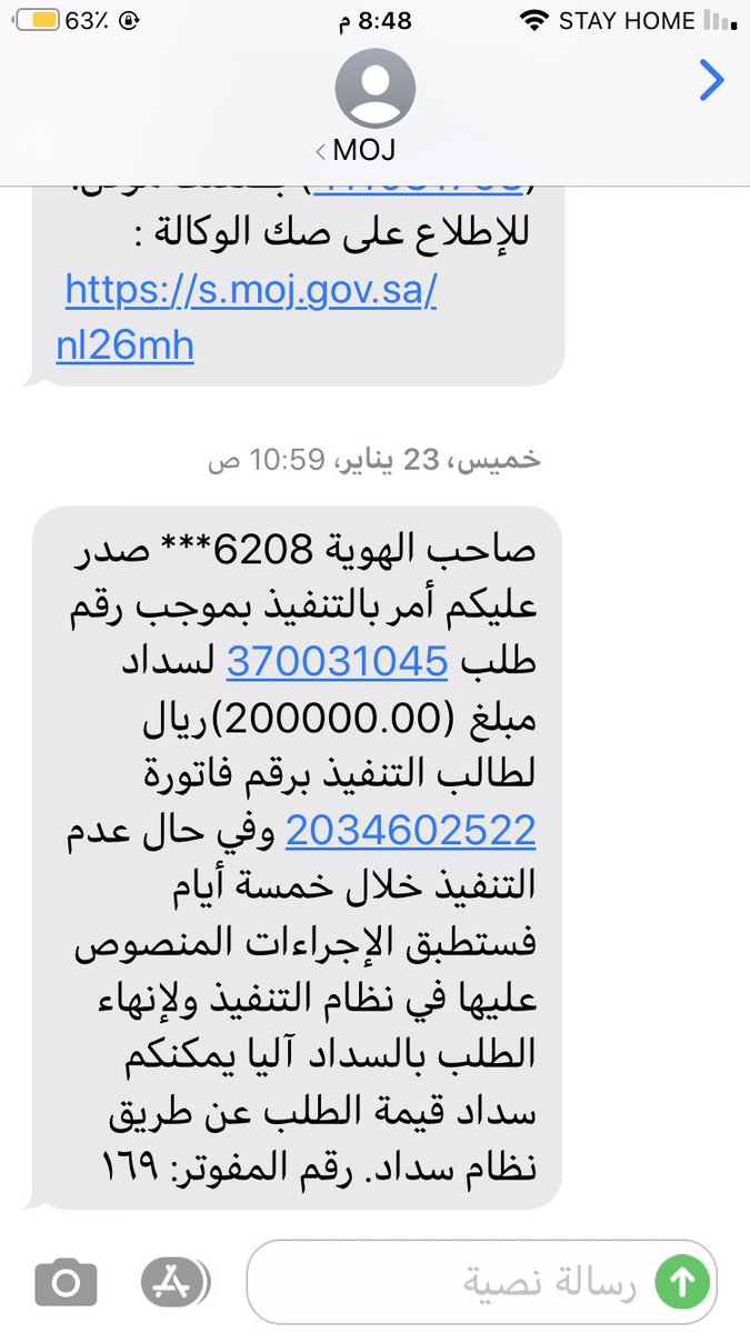 Aziz_Arahman75's tweet photo. #من_تصدق_منكم_اليوم19 ياكريم.           مبلغ الفاتورة (200000.00)ريال لطالب التنفيذ برقم فاتورة 2034602522. https://t.co/6xQkSKOpib