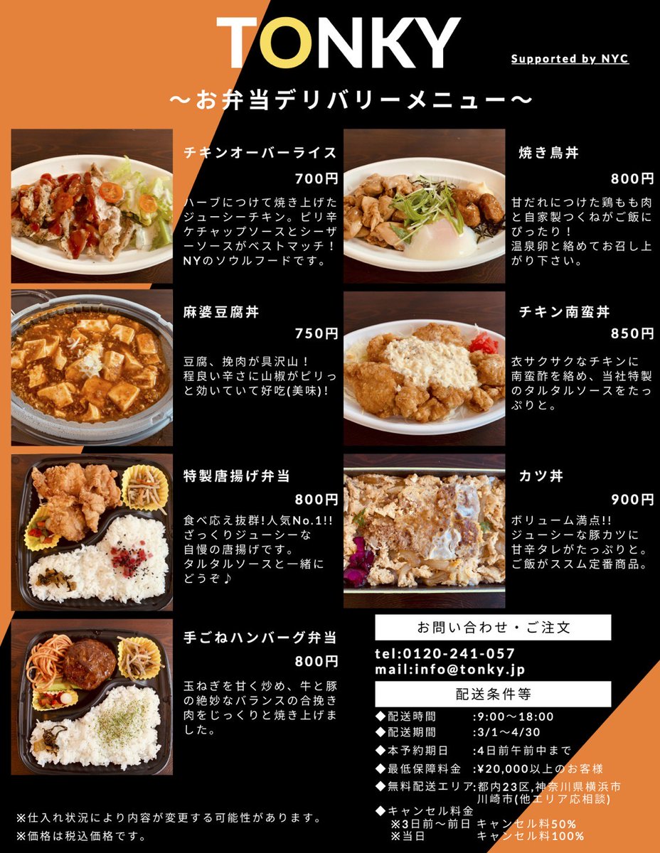 上場したよ ジオコーホー ジオコードの広報 على تويتر きこえますか 東京23区 横浜 川崎の皆さん 株式会社ジオコードの広報 ジオコーホー です 今 皆さんの 心の中に 直接 呼びかけています 弊社が 愛用している Tonky 横浜ケータリングサービス さん