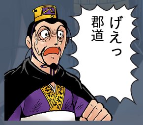 あの方の苗字的にフィットすると思ったけどこんなに面白くなるとは思わなかったんですよ(ゲラゲラ笑ってる 