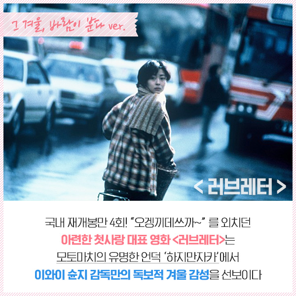 "피할 수 없다면 즐기자 #랜선여행✈️" #하코다테 의 핫한 SUMMER부터☀️ 쿨한 WINTER 까지☃️담은 #청춘 영화들 #홋카이도 #관광지 #감성영화 #겨울영...