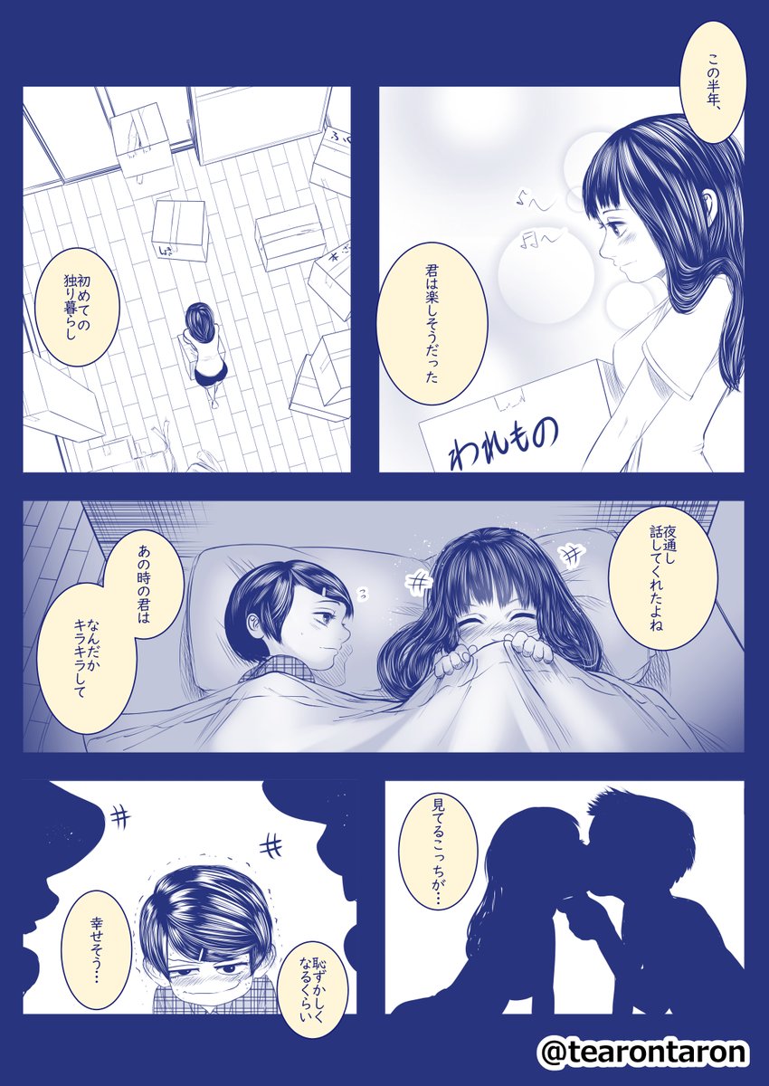 安心する 