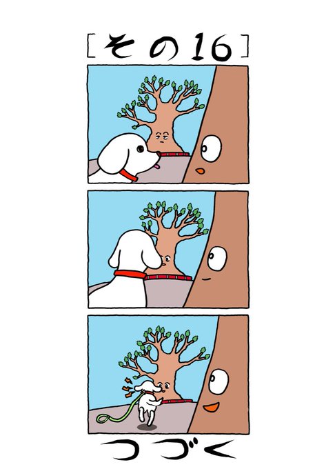 三コマ漫画のtwitterイラスト検索結果 古い順 三コマ漫画のtwitterイラスト検索結果 古い順