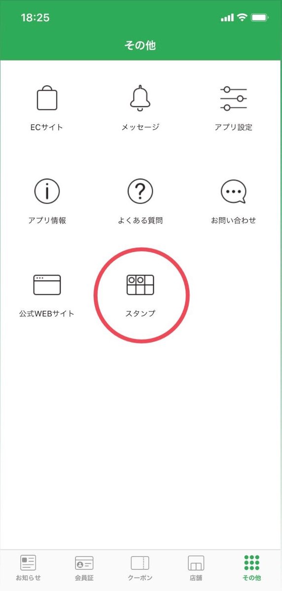 公式 Seims セイムス 本日までのキャンペーン セイムスアプリ ご来店スタンプキャンペーン みんな使ってるかな チェックインできるのは今日まで お店に急げ App Store Iphoneの方 T Co 5xrbpf6jqc Google Play